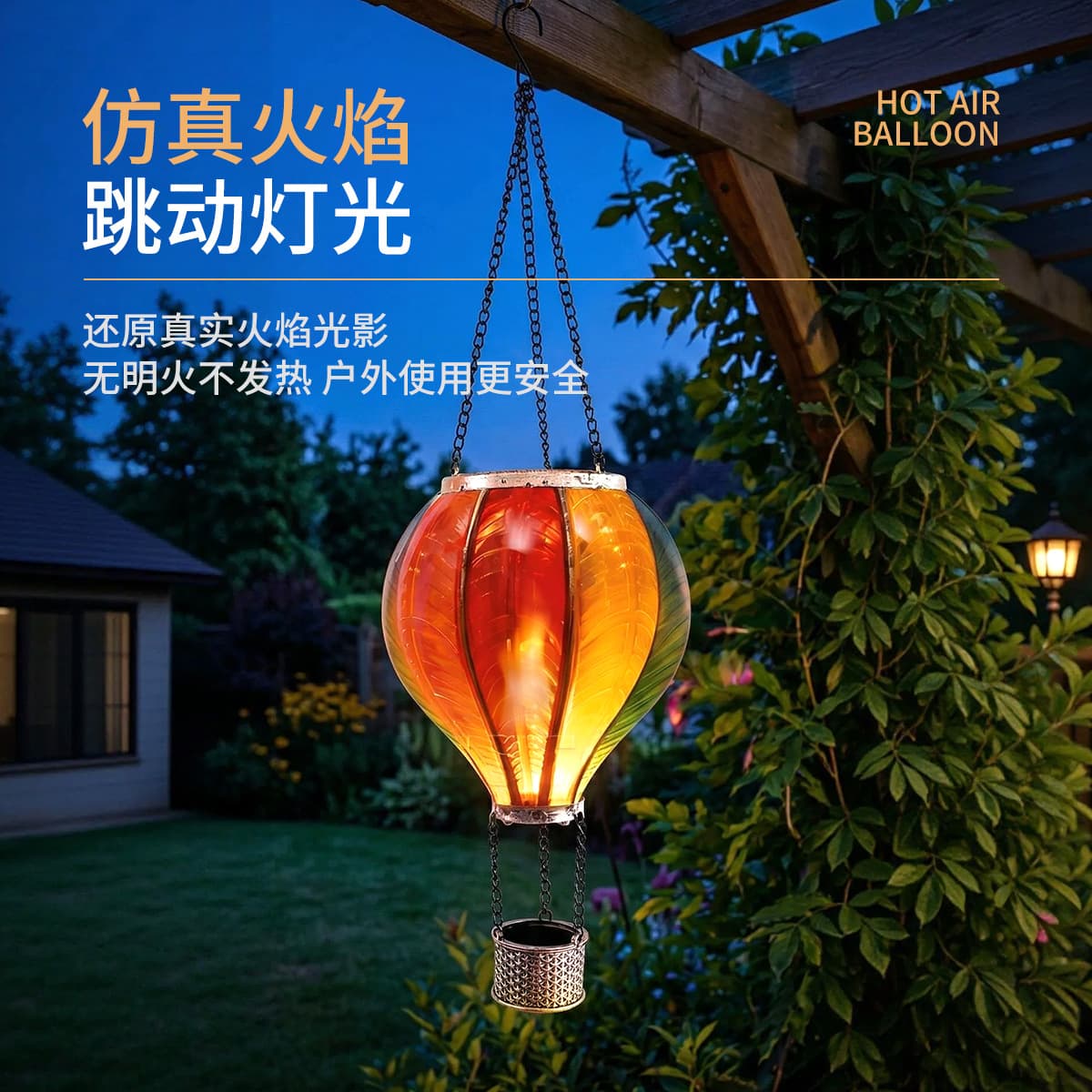 New Solar Garden Light, Garden Night Light, Hot Air Balloon Outdoor Atmosphere Light, Hanging Light, Terrace Decorative Light