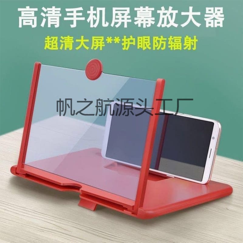 32-inch large screen mobile phone magnifier, ultra-clear, anti-blue light, eye-protecting, 16-fold, suitable for students to watch TV in class, wholesale.