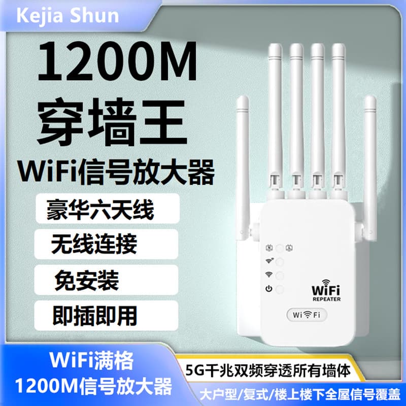WiFi Signal Booster Amplifier Enhanced Wall-Penetrating King 5G Network Gigabit Wireless Router Receiver Repeater for Home Use