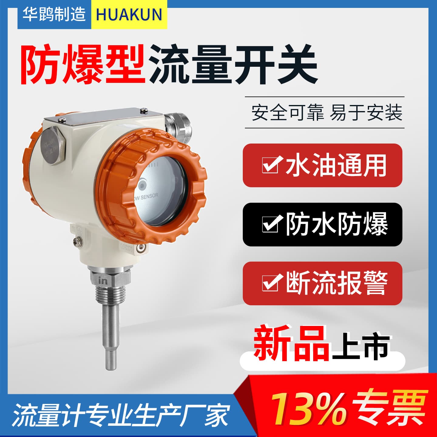 Stainless steel thermal conduction flow switch for empty pipe cutoff alarm, valve/pump PLC insertion type pipeline liquid use
