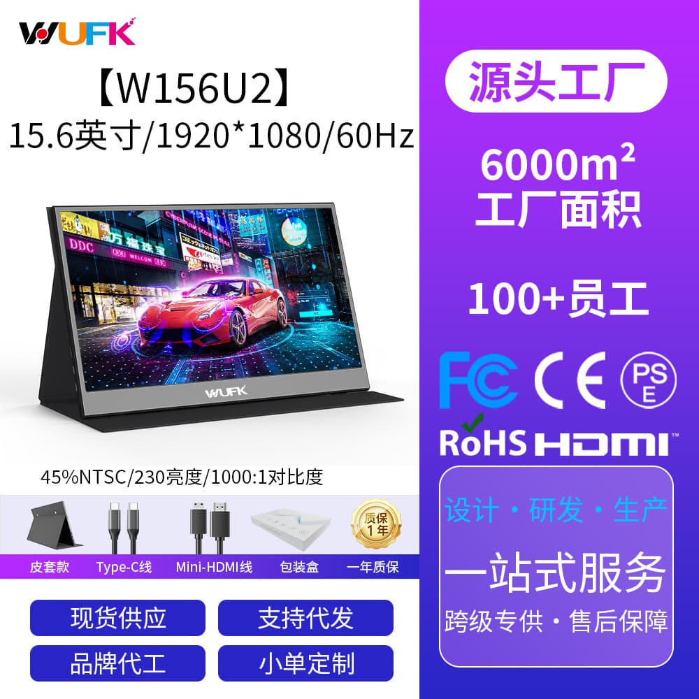 Source factory 15.6-inch portable display IPS one-line communication 1080P notebook computer extended screen secondary screen