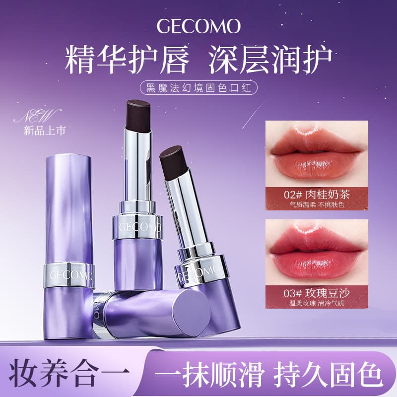 GECOMO Black Magic Lipstick Matte Waterproof Dusty Rose Color Autumn Winter Velvet Long-lasting Lipstick
