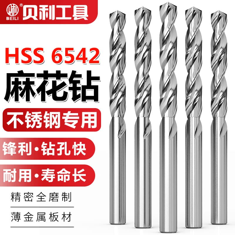 Twist Drill Bit Set for Stainless Steel, Hand Drill Straight Shank Carbide Bits for Drilling Iron and Metal, Complete Kit