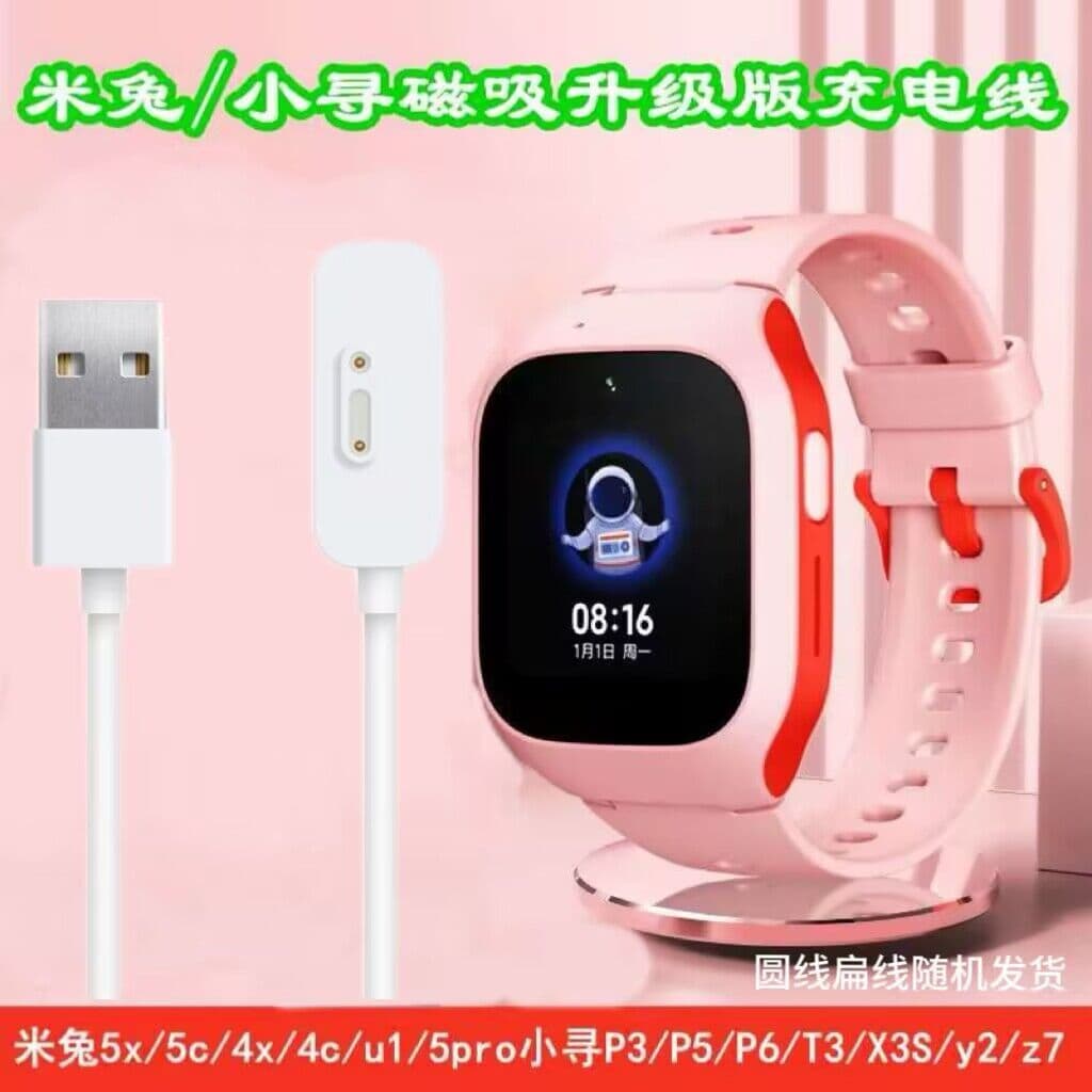 Compatible Charger Cable for Mi Rabbit Watch 3C/3/4C/4x/4Pro/2S - XiaoXun Phone Watch Charging Cable