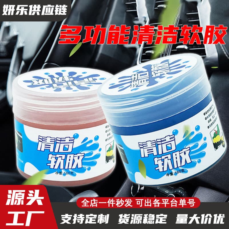 Car Interior Crevice Cleaning Putty - Multi-Functional Vent Cleaning Gel for Home Keyboard Dust Removal