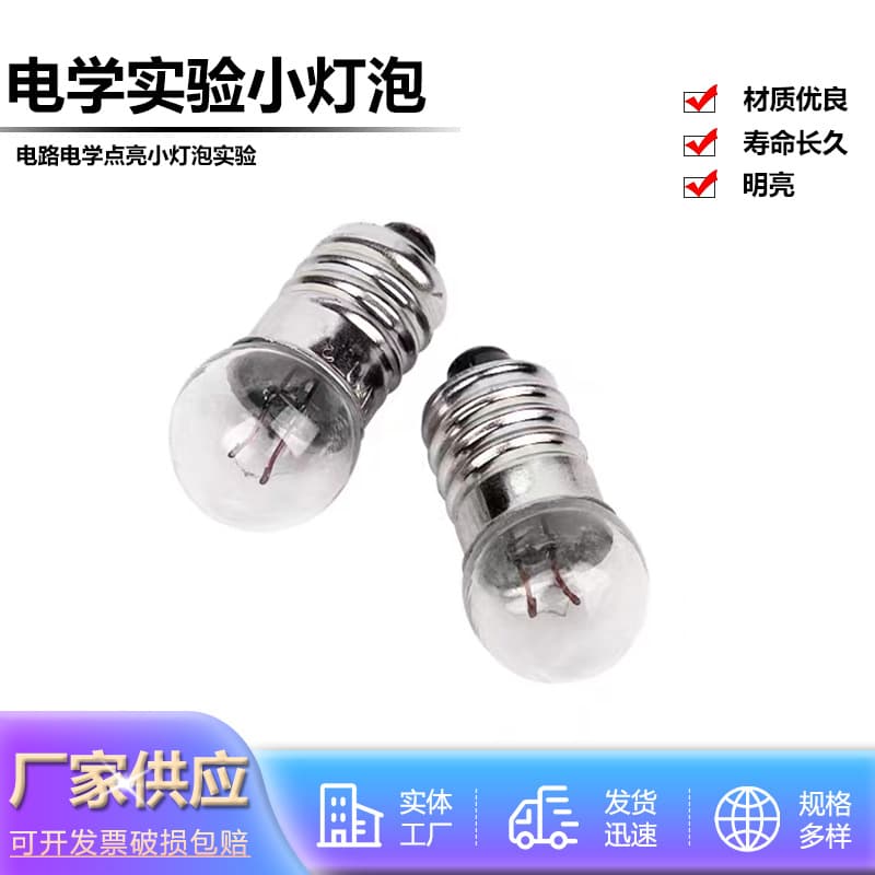 Small Bulbs 2.5V/1.5V/3.8V/6V/12V with Lamp Holders, Electrical Experiment Bulbs for Flashlights