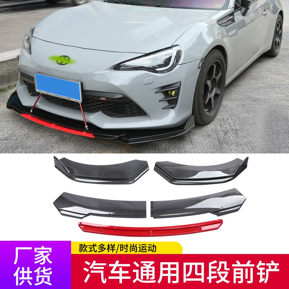 Universal four-section front lip, racing-style four-section adjustable front splitter, thickened double-layer four-section front lip chin