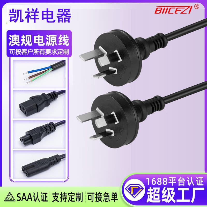VDE European Standard Power Cord Three-Pin Computer Monitor Figure-8 Tail Three-Core Power Cord American Standard Rice Cooker Plug