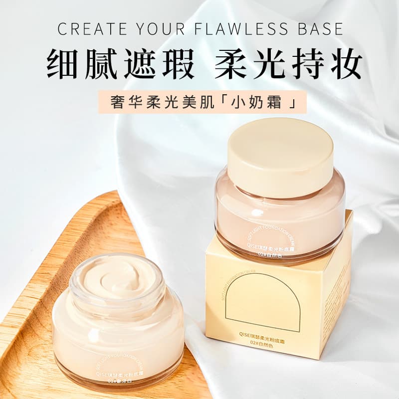 Qise Soft Light Foundation Cream Brightening Skin Color Waterproof Sweat-Proof No Makeup Removal No Stuck Powder Moisturizing Concealer Oil Control BB Cream