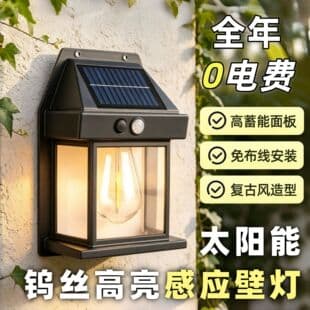 Home Solar Light Outdoor Courtyard Waterproof Motion Sensor Wall Light Garden Road Lighting Filament House Lamp