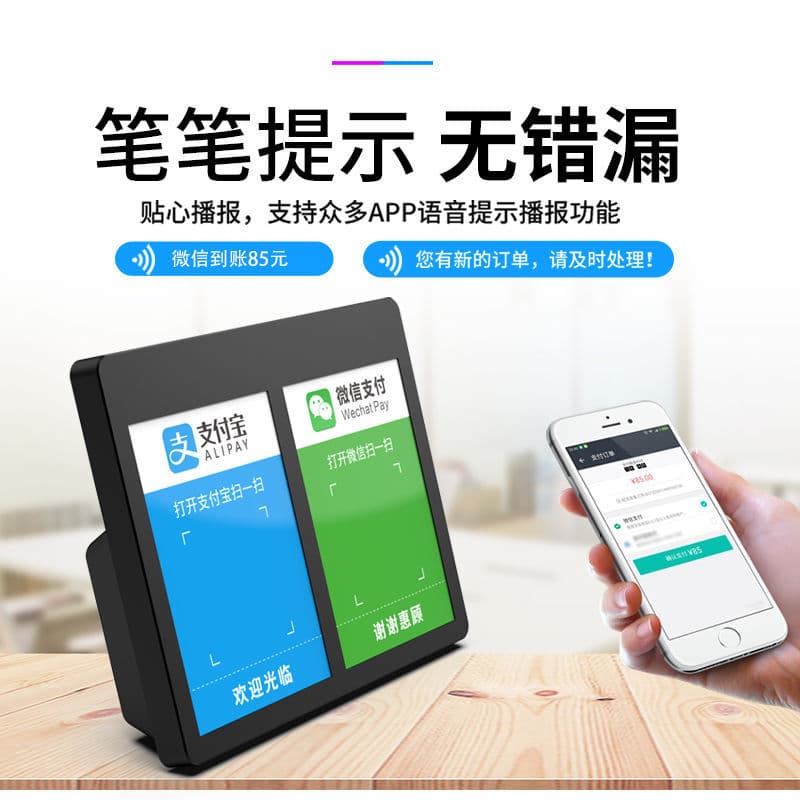 Payment Collection Prompt Sound WeChat Alipay QR Code Anti-Leakage Long Battery Life High Volume Voice Announcer