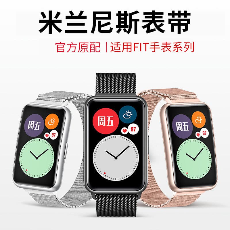 Suitable for Huawei Watch Fit1 Milanese Strap, Huawei Fit Magnetic Strap TIA-B09 Replacement Wristband, In Stock