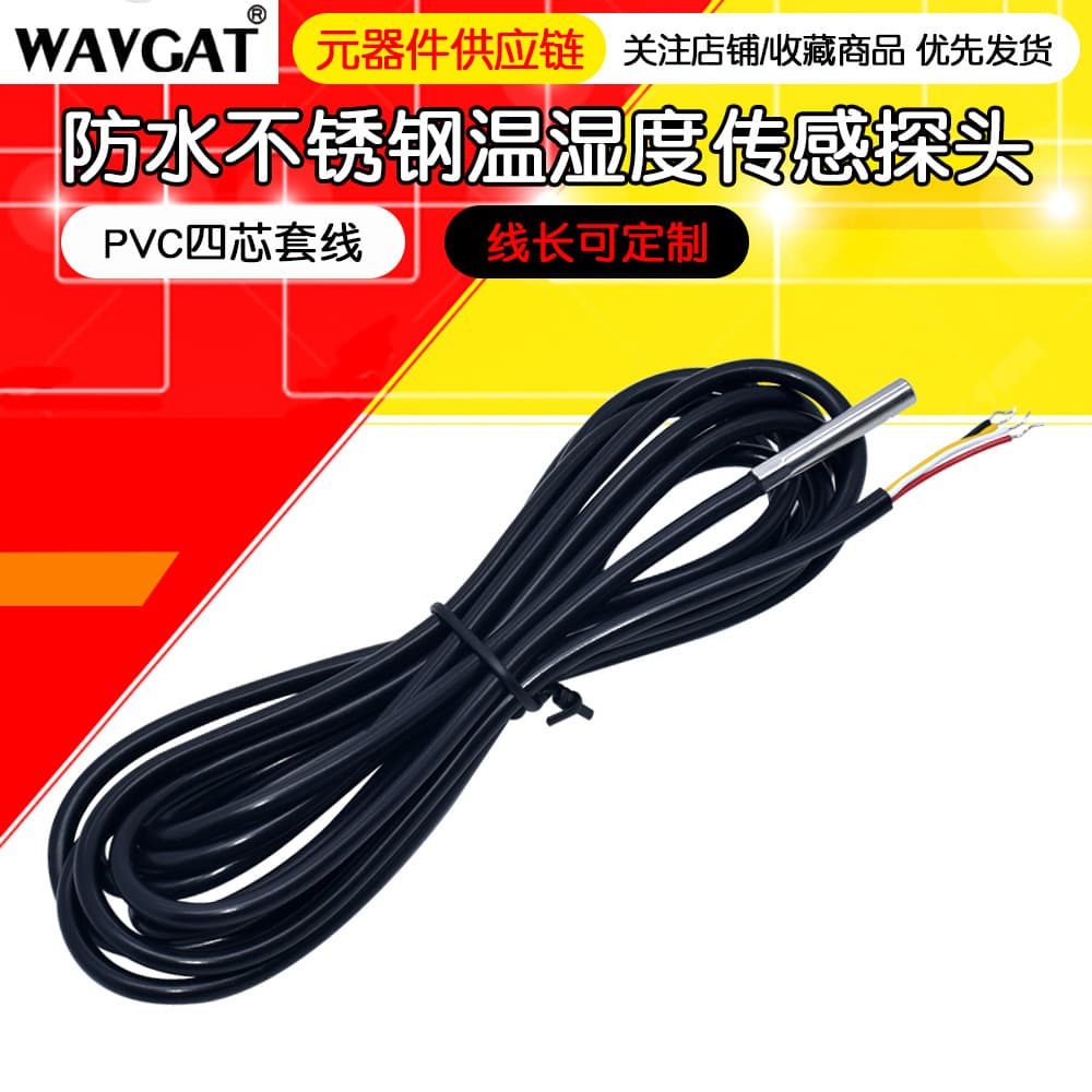 Waterproof Stainless Steel IIC Temperature and Humidity Sensor Digital Output Temperature and Humidity Probe