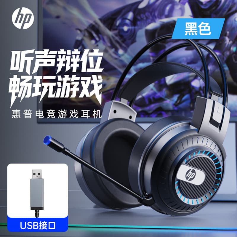 HP-8008U computer headset headset with microphone gaming e-sports desktop 3.5 wired notebook USB headset