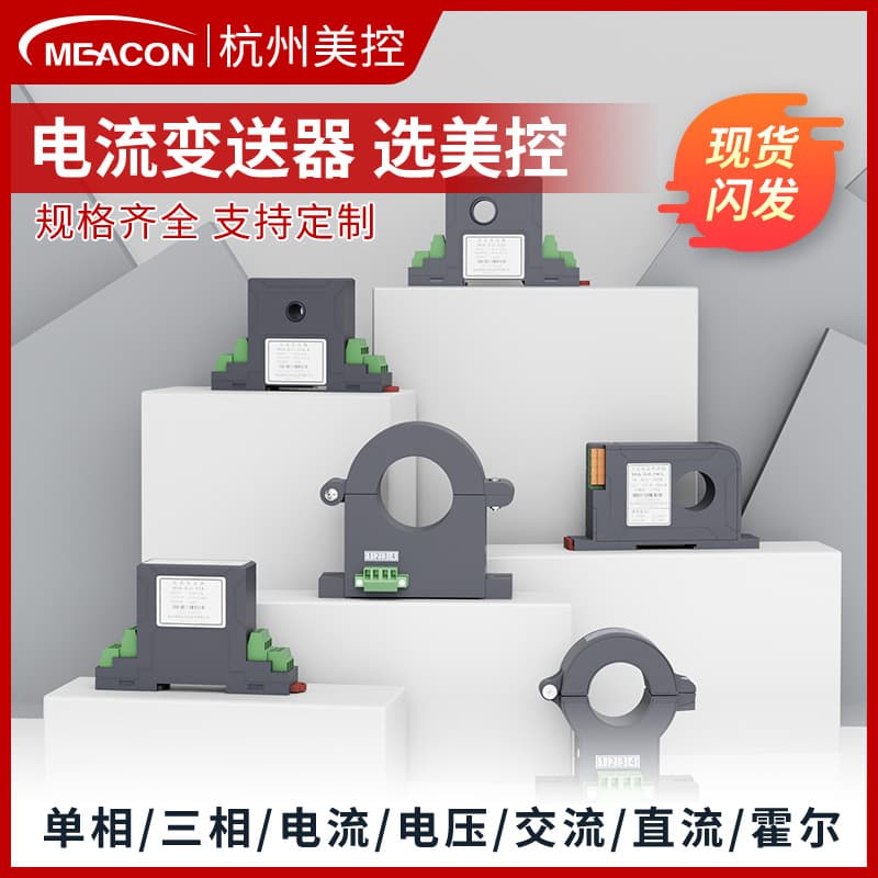 Through-Hole AC Current Transmitter, Current Sensor with 4-20mA Output Hall Effect, Power Transducer