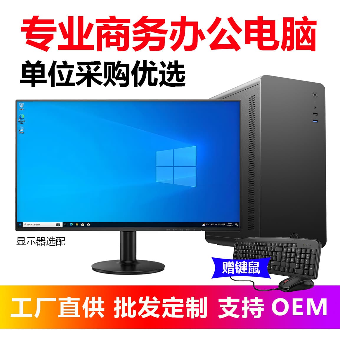 Desktop Computer for Study, Office, and Business - All-in-One Mini Design with Performance Audio System