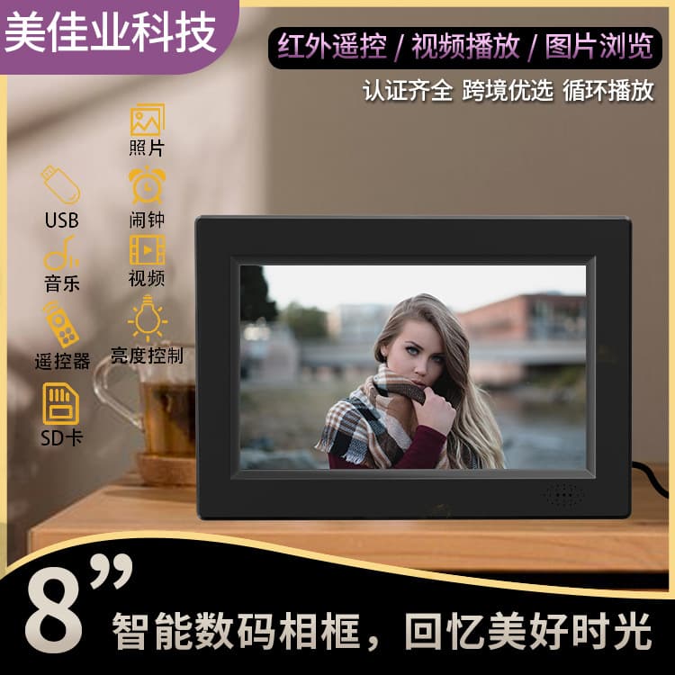 Source Digital Factory New 8-inch HD Digital Photo Frame Electronic Photo Album Digital Calendar