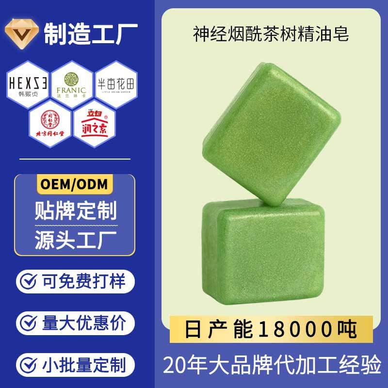 Custom Tea Tree Essential Oil Soap for Acarid Removal, Handmade Cleansing Soap for Men and Women, Suitable for Face and Body