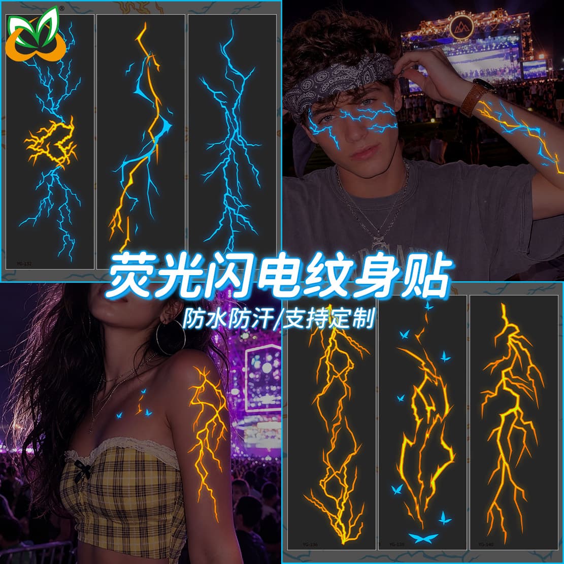 New Anime Cosplay Halloween Music Festival Lightning Sticker Fluorescent Tattoo Sticker Party Face Makeup Sticker