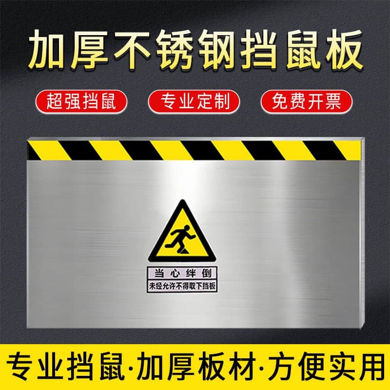 Wholesale Stainless Steel Mouse Barrier 201 Aluminum Alloy Mouse Guard Door Stop for Power Distribution Rooms, Grain Silos