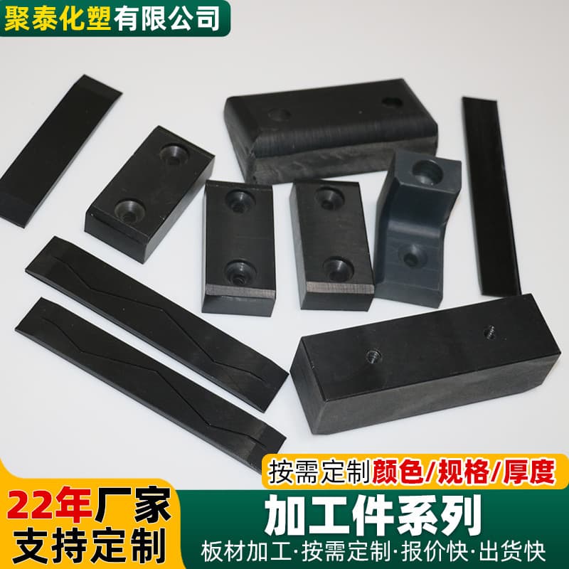 Ultra High Molecular Weight Polyethylene Special-Shaped Parts Engineering Protective Accessories Printing Machine Wear-Resistant Bushings Polyethylene Processed Parts