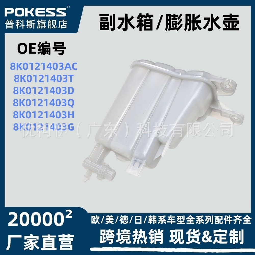 8k0121403q Compatible with Audi A4L Q5 8kg for 2010 Audi A4L Q5 Cross-border