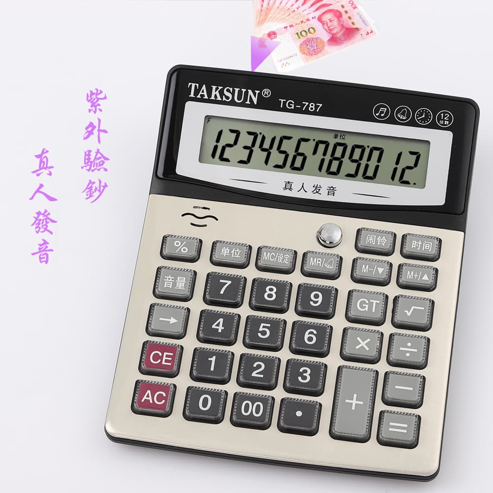 Affordable business voice currency verification calculator wholesale financial office human pronunciation computer TS787 multi-function