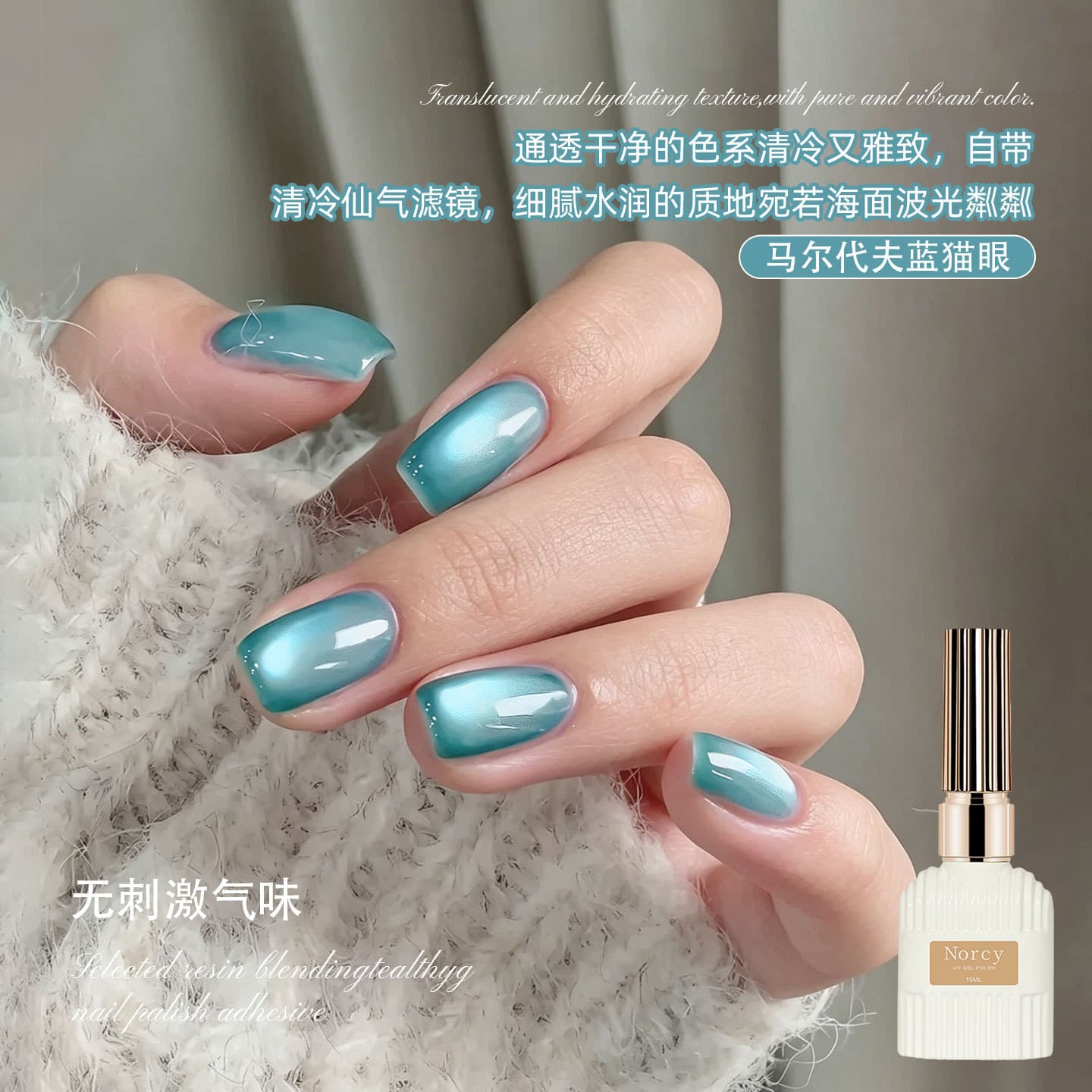Trendy Maldives Blue Cat Eye Gel Polish 2026 New Popular Flash Blue Cat Eye Nail Art Salon Wholesale
