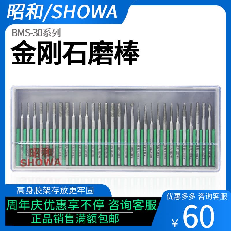 Showa Diamond Grinding Bit BMS-30 Air Pen Grinder Mold Alloy Grinding Head Pneumatic Grinding Machine