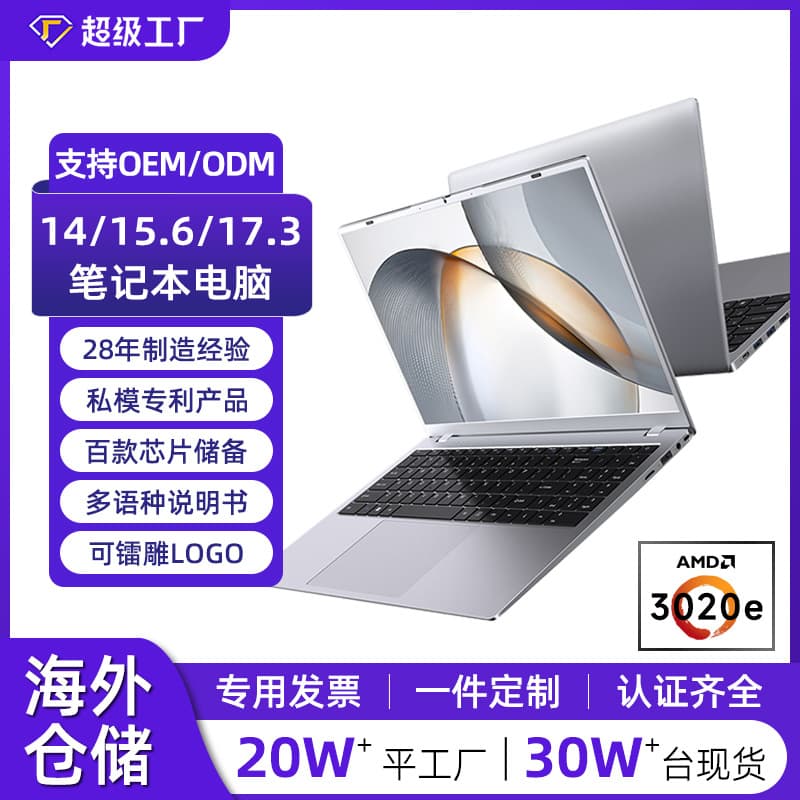 Cross-border 14/15.6/17-inch Laptop AMD Notebook Thin and Light Business Office Laptop