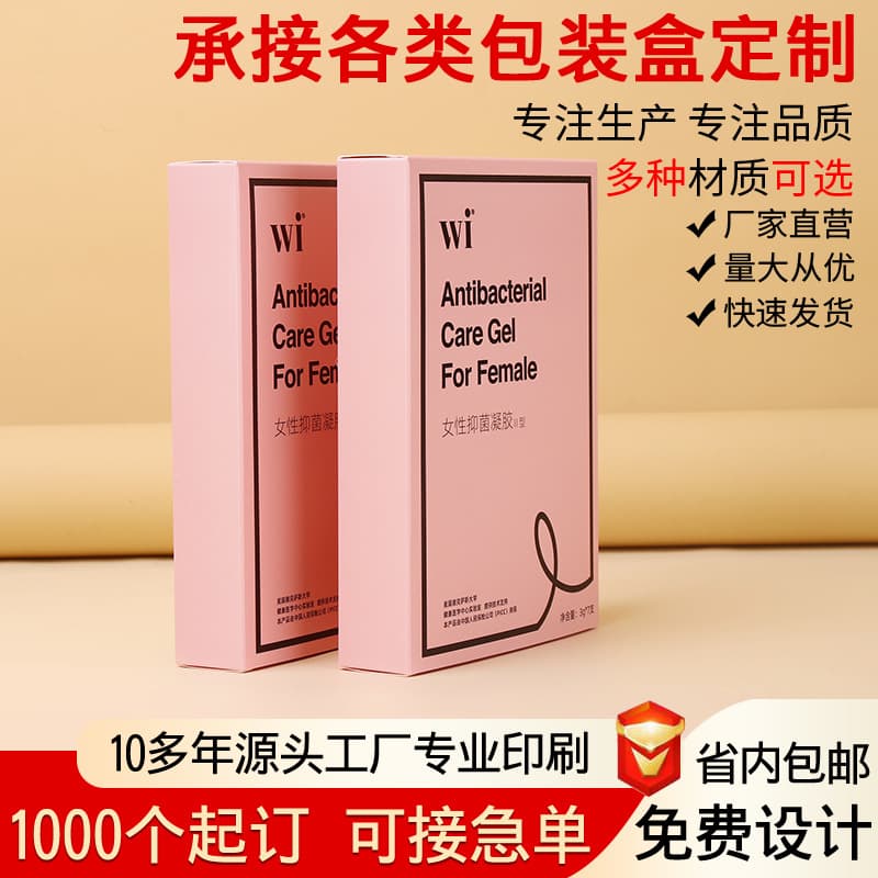 Source factory white cardboard cosmetic packaging box, health product color box printing, gold and silver card paper UV frosted box printing