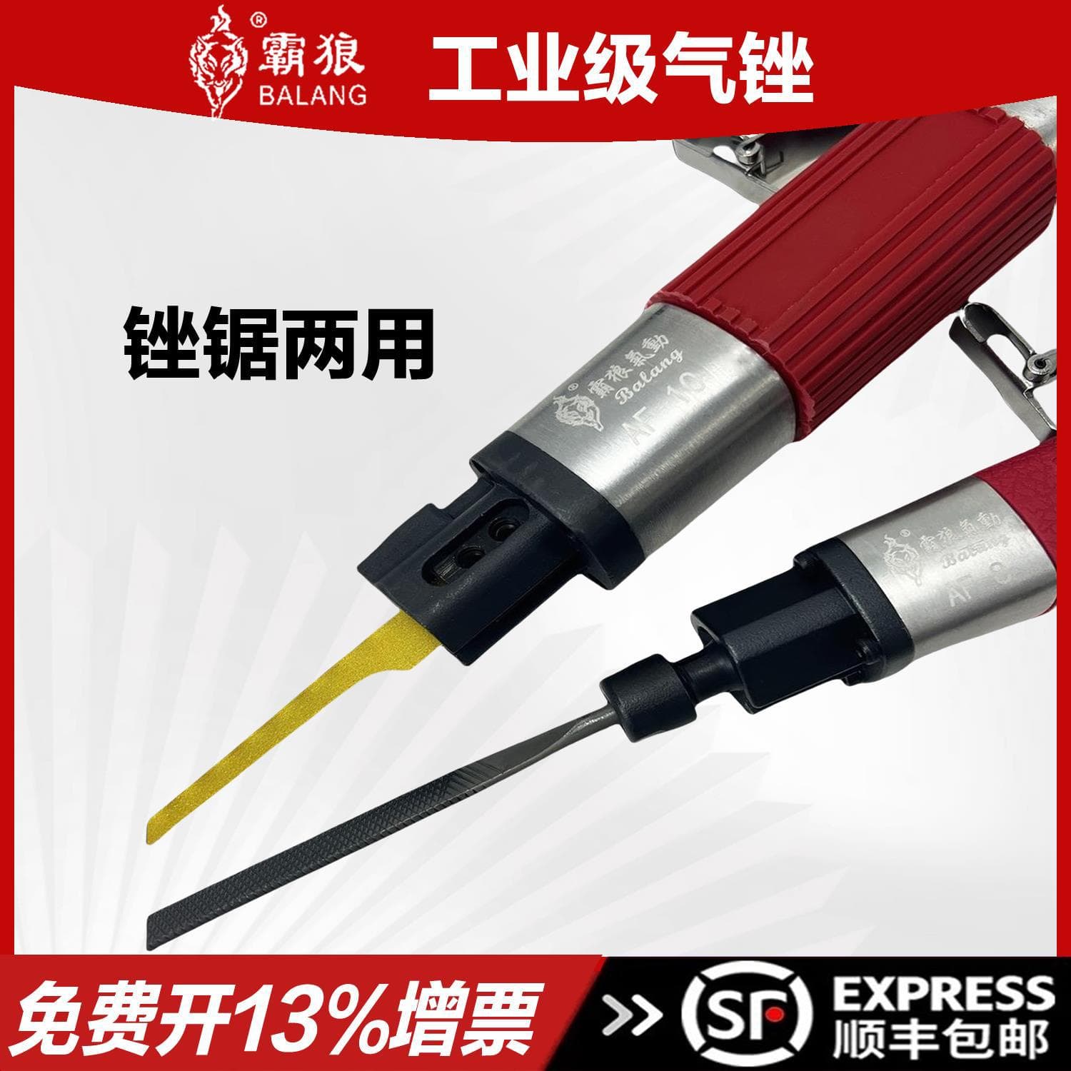 Balang Pneumatic File Machine Edge Trimming Machine Reciprocating File Machine Burr Removal Pneumatic Saw Grinding Polisher AF-5/10