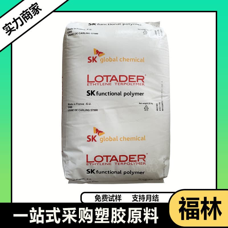 EMA Arkema France AX8900 heat stabilized toughening modified nylon PBT laminate adhesive