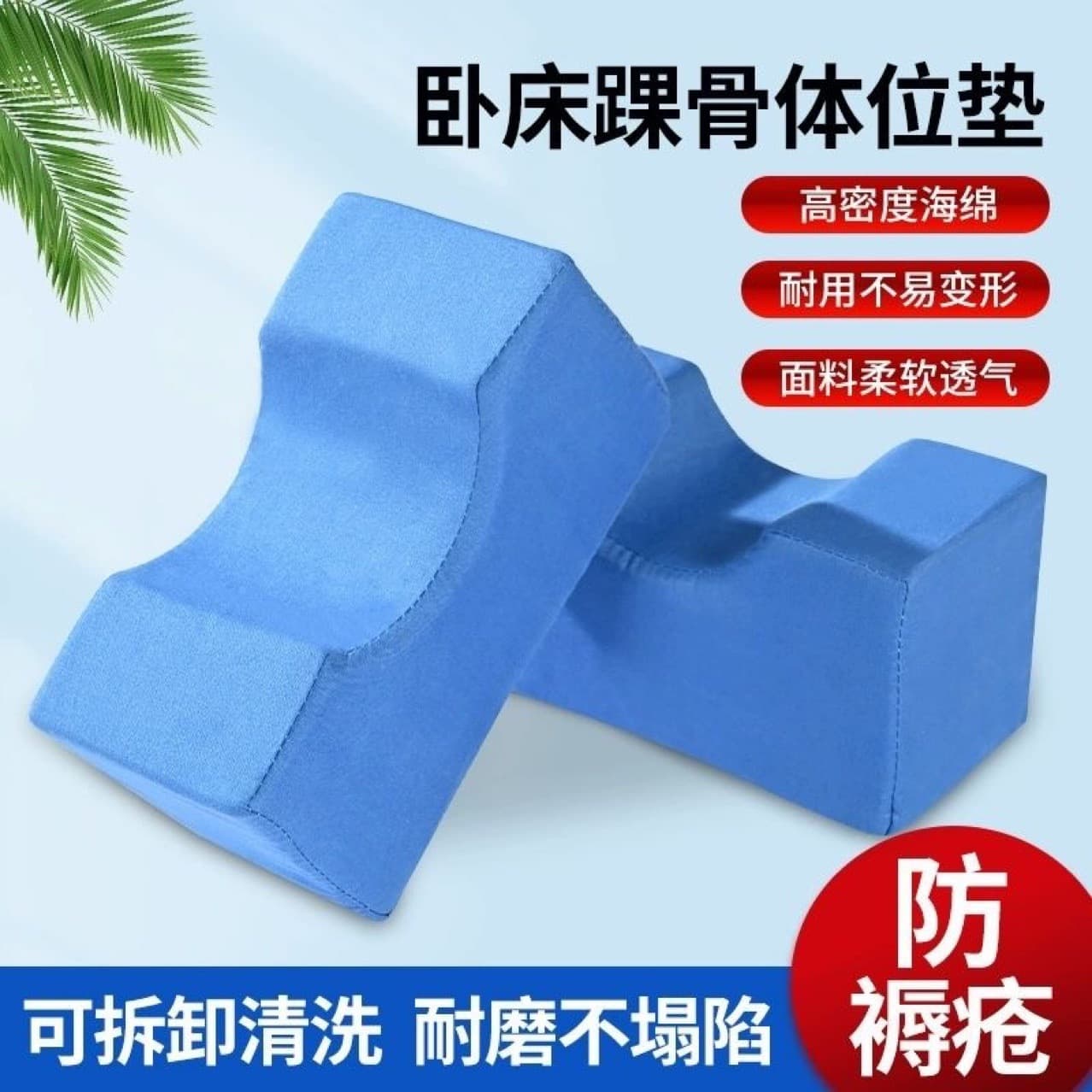 Bed Sore Cushion Hand and Foot Rings, Foot Care Pads, Ankle Support for Bedridden Patients, Rehabilitation, Elderly, and Medical Use