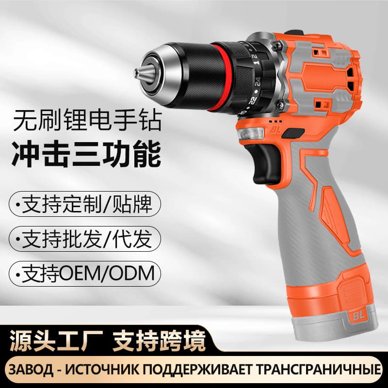 Brushless Lithium Battery Electric Drill Multifunctional with Impact 16.8V Small Cannon Charging Household Electric Screwdriver