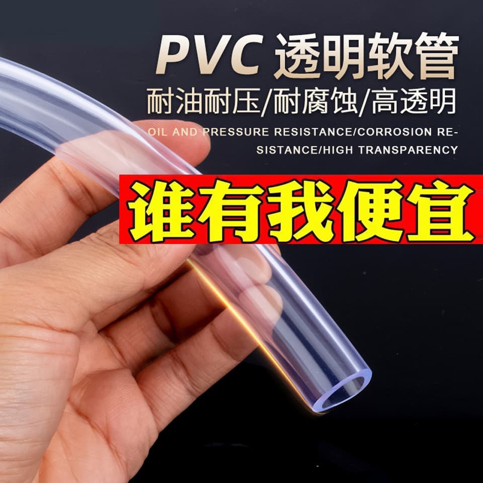 PVC transparent water pipe with guide pipe, cold-proof and freeze-proof, oxygen-enhancing horizontal water pipe, flexible hose, faucet.