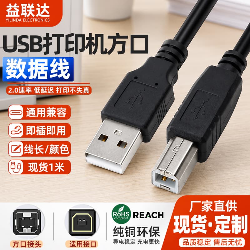 USB to Square Port Printer Cable USB Printer Extension Data Cable PC Computer USB Connection Cable Extended Copper Core
