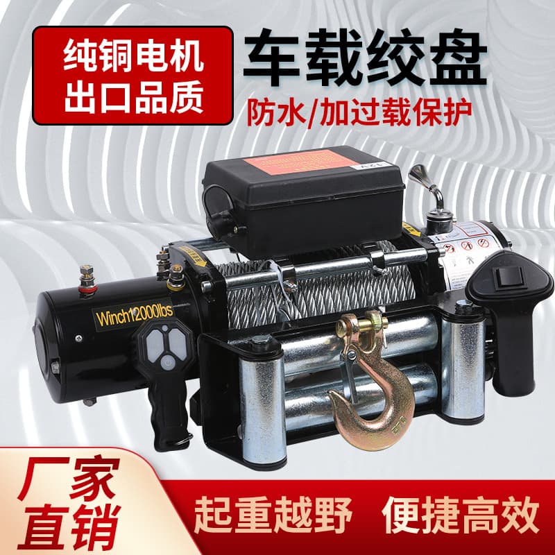 Electric Winch 12V/24V Manufacturer Wholesale Off-Road Vehicle Self-Rescue Steel Cable Puller Trailer Vehicle-Mounted Electric Winch