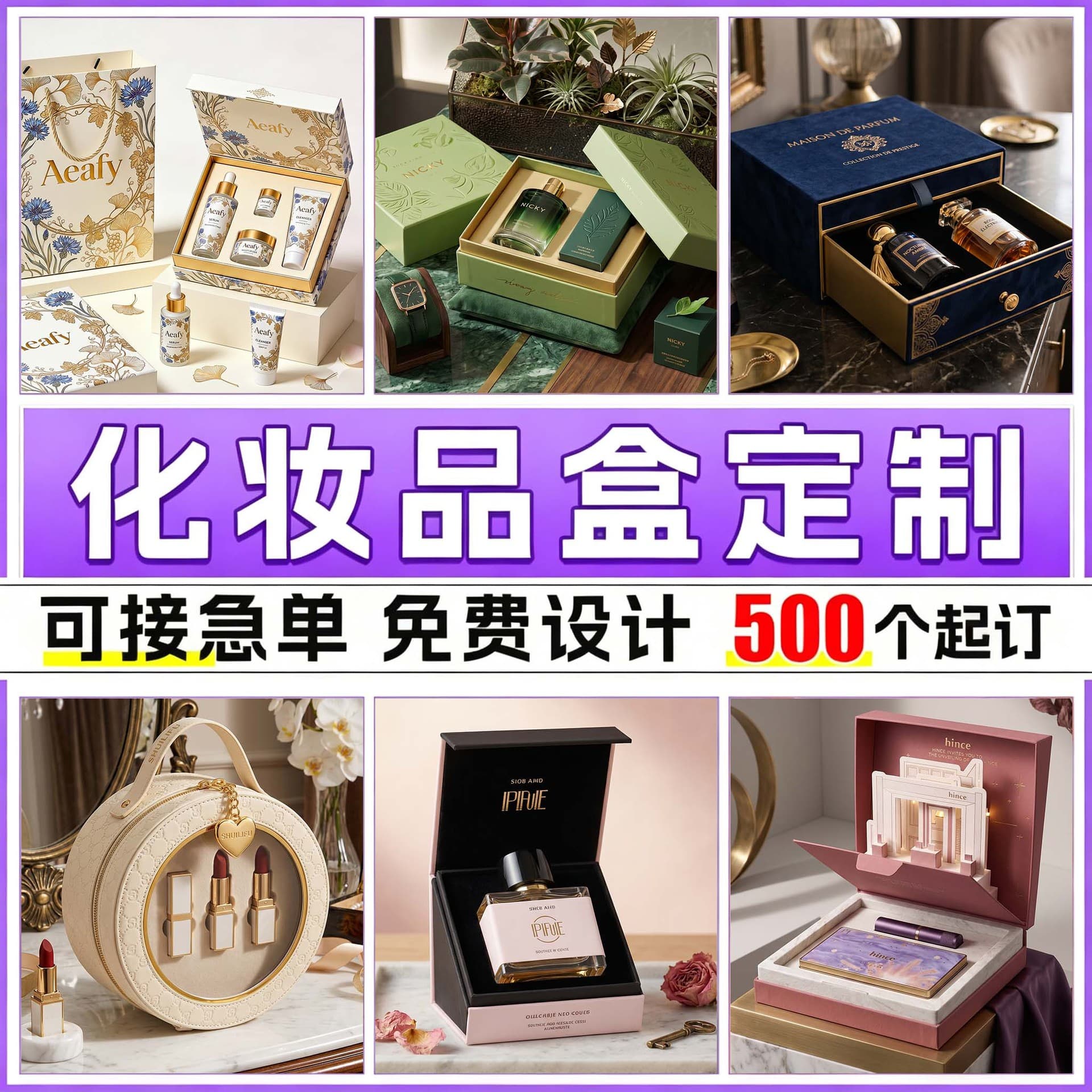 Custom high-end gift box for skincare and lipstick packaging, birthday gift box for friends, holiday gift box, colorful hard box
