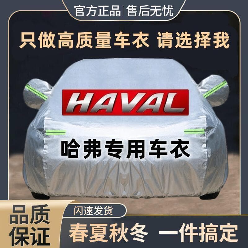 Red Rabbit Car Clothes Car Big Dog M6H9 Haver Cover God Beast H6SF7 First Love Sunscreen Cool Dog Rainproof H2H5 Car H6