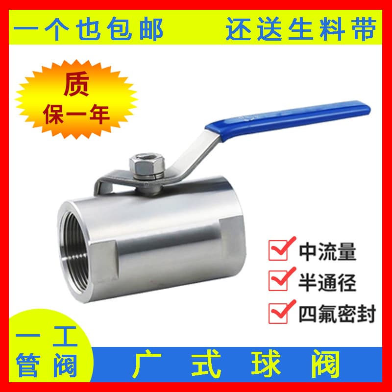 Stainless steel wide-style ball valve, internal thread screw live joint, steam high-temperature ball handle, household valve, tap water straight-through