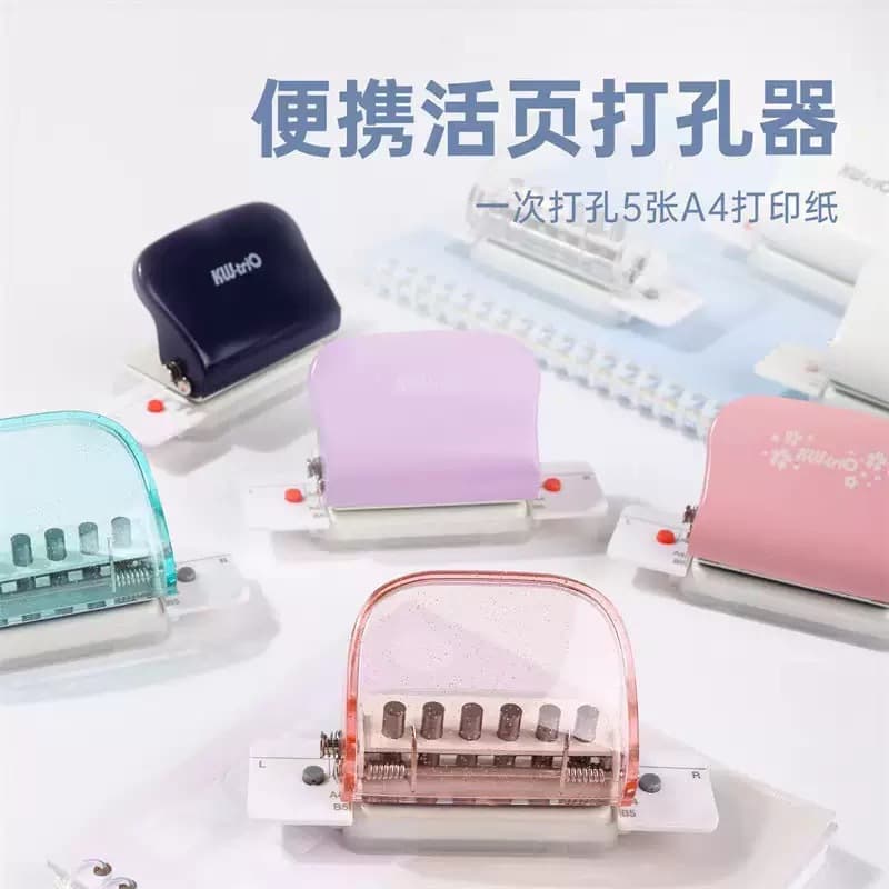 Kedeyou 99h0 six-hole punch machine multi-hole loose-leaf punch machine small portable metal manual binder