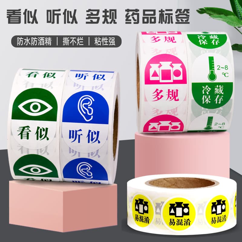 Care Warning Near Expiry Look-Alike Sound-Alike Multi-Spec Confusable Label Near-Expiry Drug Sticker Waterproof