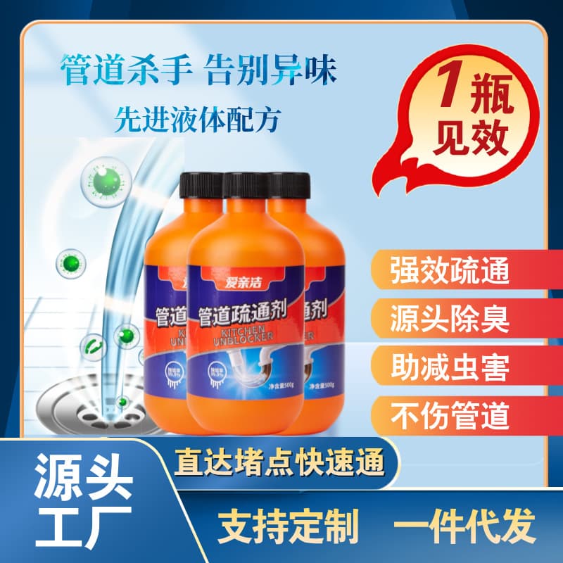 This powerful drain cleaner effectively dissolves blockages in kitchens, toilets, and sewers, preventing clogs and deodorizing without damaging pipes.