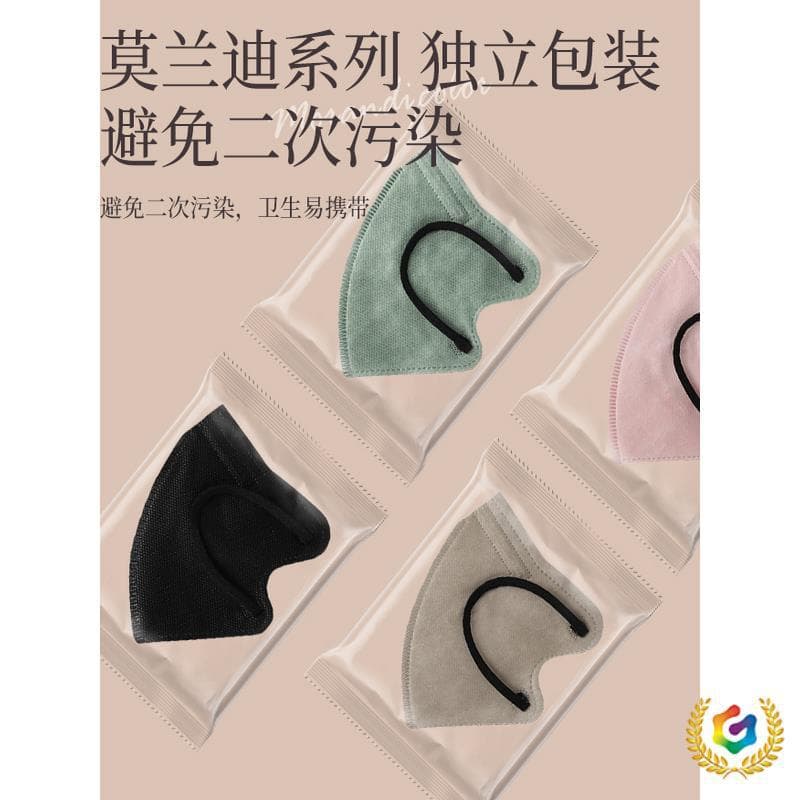 ⊗ Individually Packed Disposable 3D Morandi Color KN95 Masks for Women, 2025 Edition, High Aesthetic