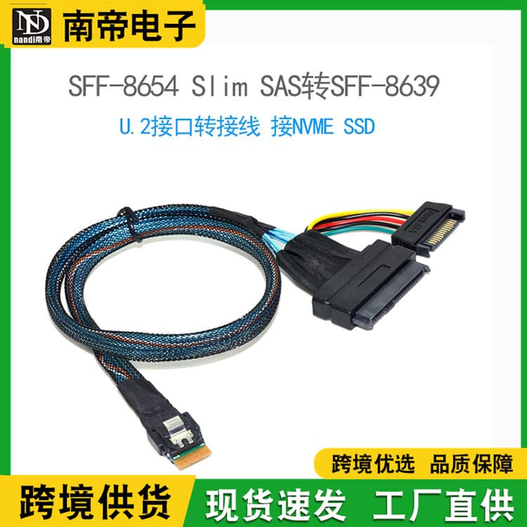 SFF-8654 SlimSAS to SFF-8639 U.2 Hard Drive Data Transfer Cable NVME In Stock PCIE 4.0