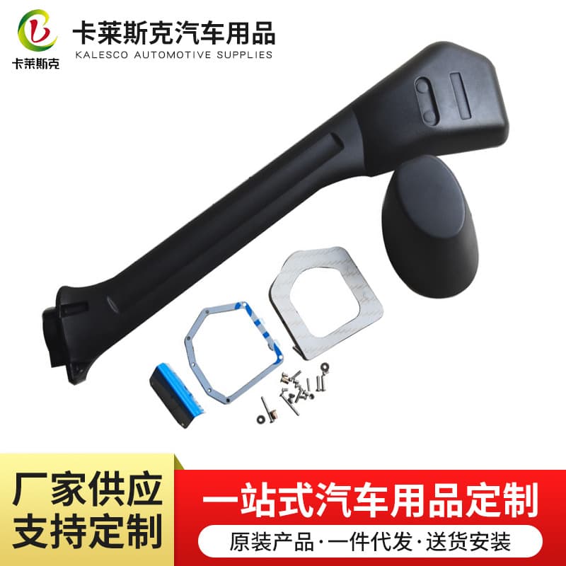Suitable for Land Rover snorkel, pickup truck rotomolded snorkel, rotomolded snorkel accessories, customizable