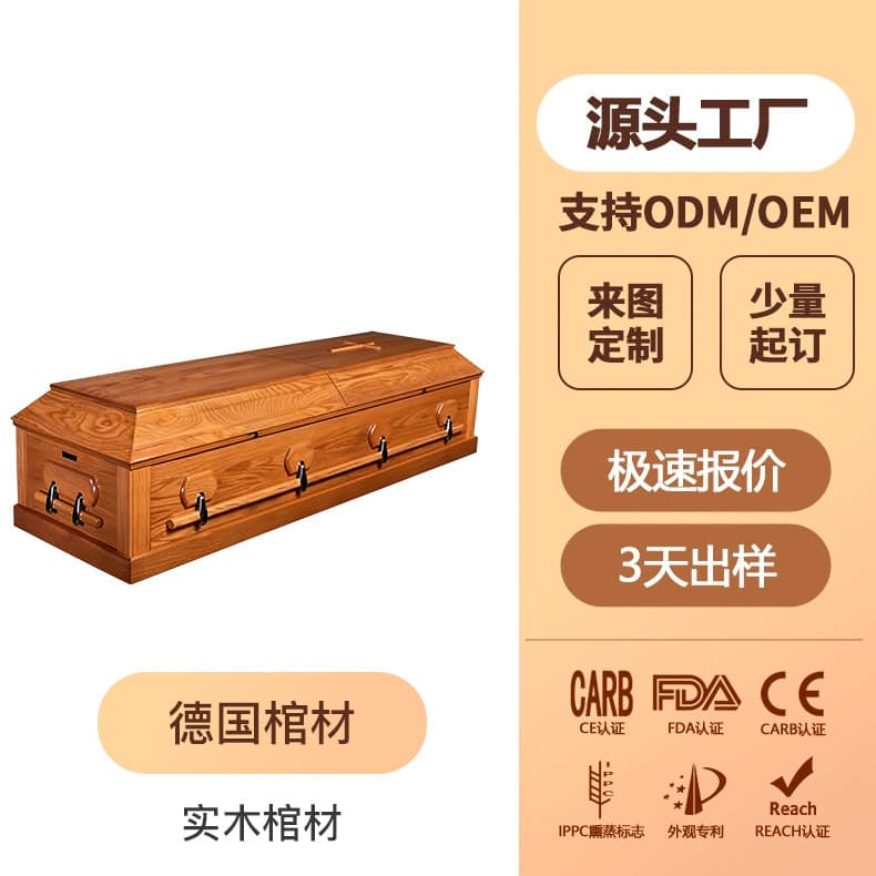 European-style Coffin Custom German Coffin Export to Europe and America Coffin Solid Wood Large Earth Burial Urn Interment Box Custom