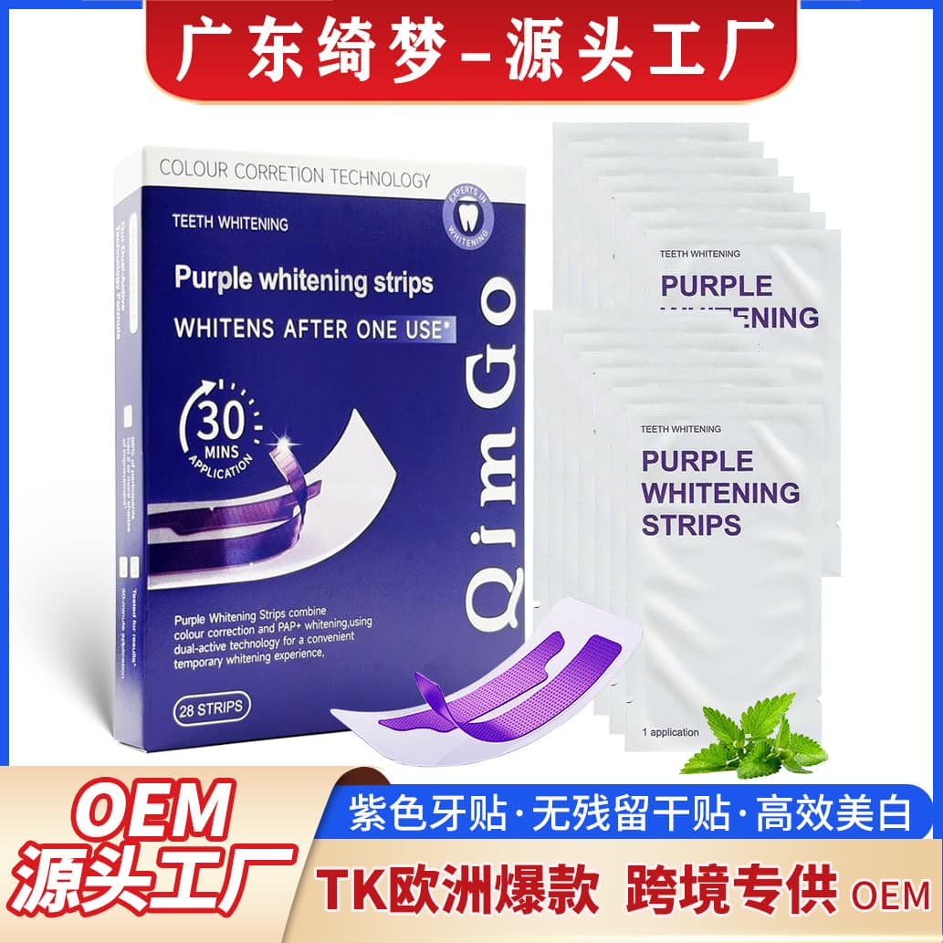 Cross-border V34 Purple Whitening Strips Clean and Whiten Dry Application