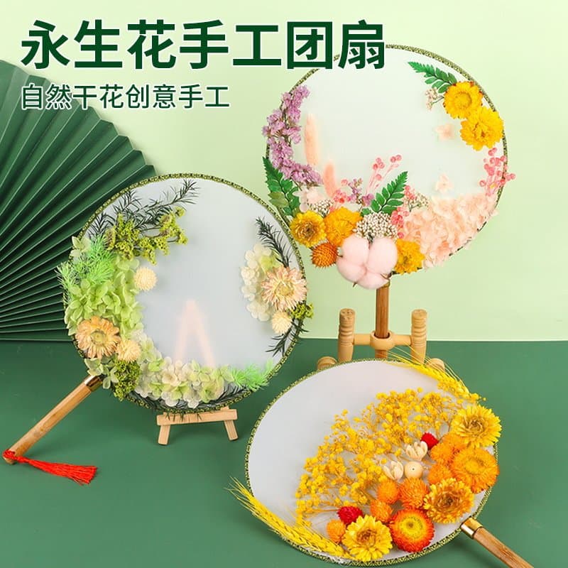 Teacher's Day Preserved Flower Dried Flower Round Fan DIY Material Kit, Ancient Style Blank Palace Fan Making Gift